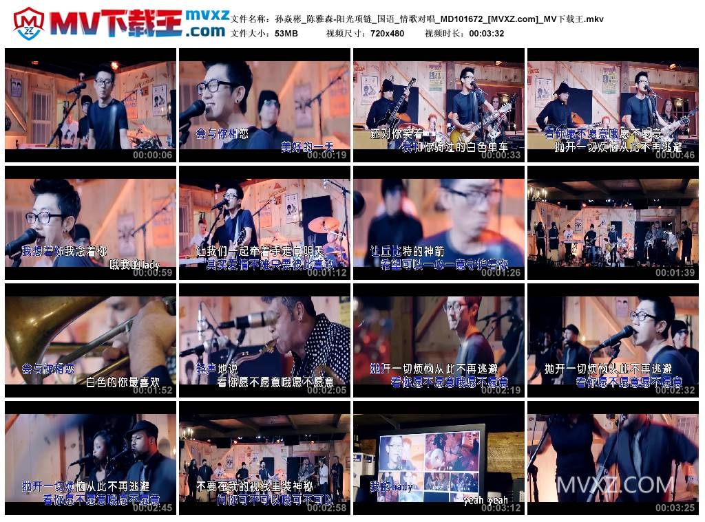 孙焱彬_陈雅森-阳光项链_国语_情歌对唱_MD101672